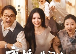 短剧《离婚先问过我公婆再说（96集）》爆款短剧在线高清看