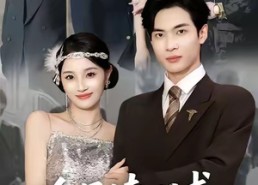 短剧《全员读心术专治假白莲（80集）》短剧在线免费全集赏看