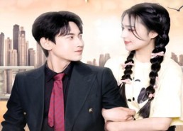 短剧《闪婚夫妻不好惹（90集）》超燃短剧全集免费享