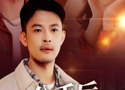 短剧《分手后我带前女友上热搜（50集）》精彩短剧全集免费赏