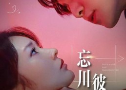 短剧《忘川彼岸（50集）》爆款短剧全集免费在线看