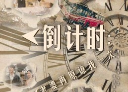 短剧《倒计时：女儿拔我氧气管（100集）》超赞短剧高清全集免费看