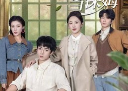 短剧《重生七九年，我给未婚夫当保姆（60集）》免费短剧全集无删减看