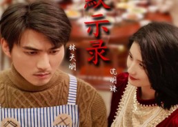 短剧《过年默示录（33集）》爆款短剧免费畅看全集