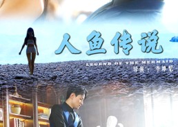 短剧《人鱼传说（80集）》短剧高清全集免费赏