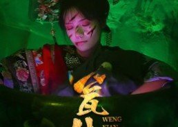 短剧《瓮仙（15集）》爆款短剧免费全集直看