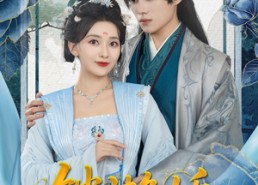 短剧《锁滟娇（80集）》短剧资源免费在线获取