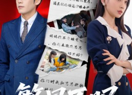 短剧《繁星不眠（65集）》精彩短剧在线高清观看