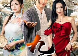 短剧《九阳天医（86集）》热门短剧全集高清观享