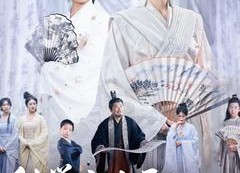 短剧《科举文女配，那我只好位极人臣了（95集）》短剧全集免费在线览