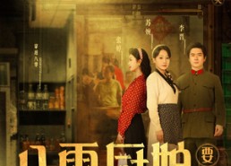 短剧《八零厨娘＆八零厨娘要翻身（60集）》短剧免费高清全集看