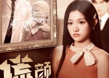 短剧《新：谎颜（36集）》爆款短剧免费在线看