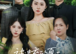 短剧《被遗弃的夏天（65集）》热门短剧完整版在线