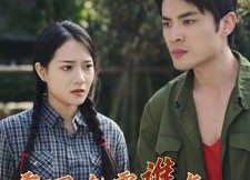 短剧《重回九零谁与争锋（88集）》爆款短剧全集免费看