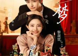 短剧《刻梦（67集）》免费短剧全集高清在线赏
