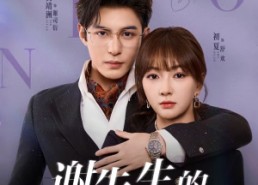 短剧《谢先生的软萌小甜豆（79集）》短剧全集免费在线速看