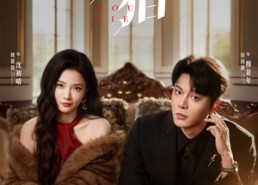 短剧《诱猎（65集）》全网独播短剧在线看