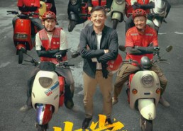 短剧《非常外卖（64集）》热门短剧免费全集速览