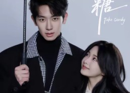 短剧《咬一口糖（75集）》超火短剧免费在线品鉴