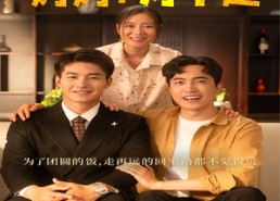 短剧《月圆人团圆（60集）》短剧完整版免费在线赏