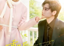 短剧《重生后，小撩精追夫又虐渣（80集）》短剧免费畅享全集资源