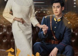 短剧《乱世悲歌（81集）》免费短剧完整版畅看