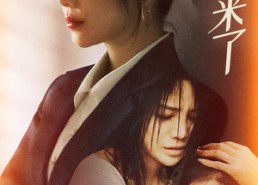 短剧《别哭，姐姐来了（60集）》热门短剧全集免费享