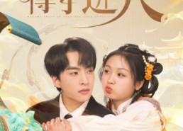 短剧《夫人每天都想得寸进尺（62集）》精彩短剧免费畅享看