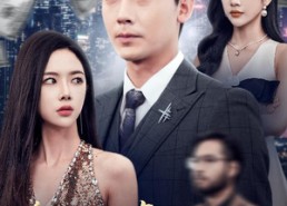 短剧《跪了三年后，我站起来了（59集）》精彩短剧免费畅快追