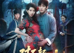 短剧《对不起你的小孩是蛇宝（44集）》短剧高清免费全集赏