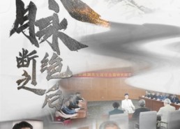 短剧《文脉断绝之后（31集）》短剧全集在线高清看