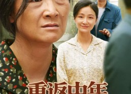 短剧《重返中年，潇洒走一回（79集）》超燃短剧免费全集畅享