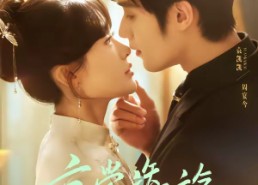 短剧《京棠旖旎（61集）》短剧免费高清在线赏