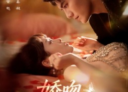 短剧《娇吻蝴蝶（68集）》超燃短剧免费畅享全集