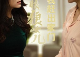 短剧《反哺之义尽成尘（35集）》短剧全集在线无广告看