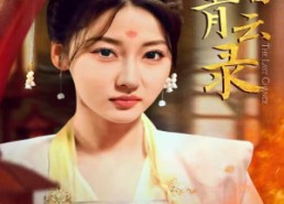 短剧《朱墙青云路（62集）》经典短剧在线免费畅观