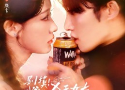 短剧《别摸！我的杀手女友是只猫（60集）》短剧全集免费在线追剧