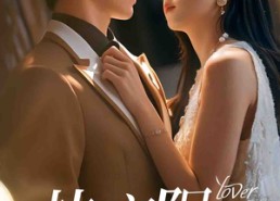 短剧《热恋限时心动（60集）》短剧全集畅享免费看