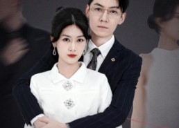 短剧《正室驾到（35集）》短剧完整版免费在线赏