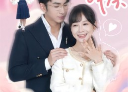 短剧《冉冉赴我怀（80集）》精彩短剧在线畅享观看