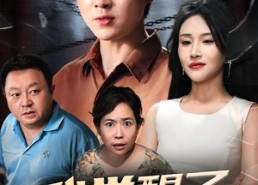 短剧《我觉醒了受伤返还系统（60集）》精彩短剧在线免费观看