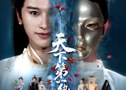 短剧《纨绔皮下是阎罗（77集）》爆款短剧全集在线赏