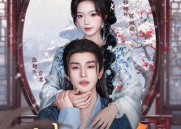 短剧《惜玉怜香（85集）》免费短剧全集畅快追