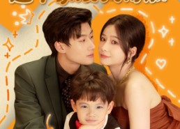 短剧《萌宝助攻：这个家没我得散（68集）》爆款短剧全集在线赏