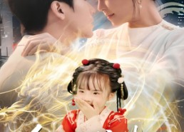 短剧《仙胎护体妈咪你轻点宠（60集）》短剧全集免费在线赏