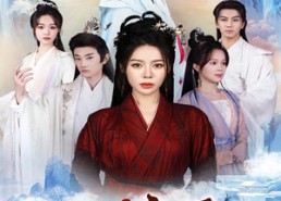 短剧《宗门女配觉醒了（50集）》短剧完整剧情在线看