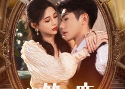 短剧《偏执大佬的金丝雀（60集）》短剧全集免费畅享观看