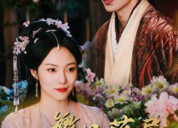 短剧《繁花落尽终归去（65集）》短剧无删减全集在线览