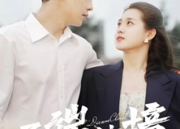 短剧《云端梦境（92集）》免费完整短剧在线播放