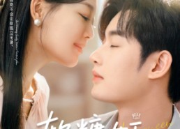 短剧《软糖女王重启计划（60集）》热门短剧全集免费点播